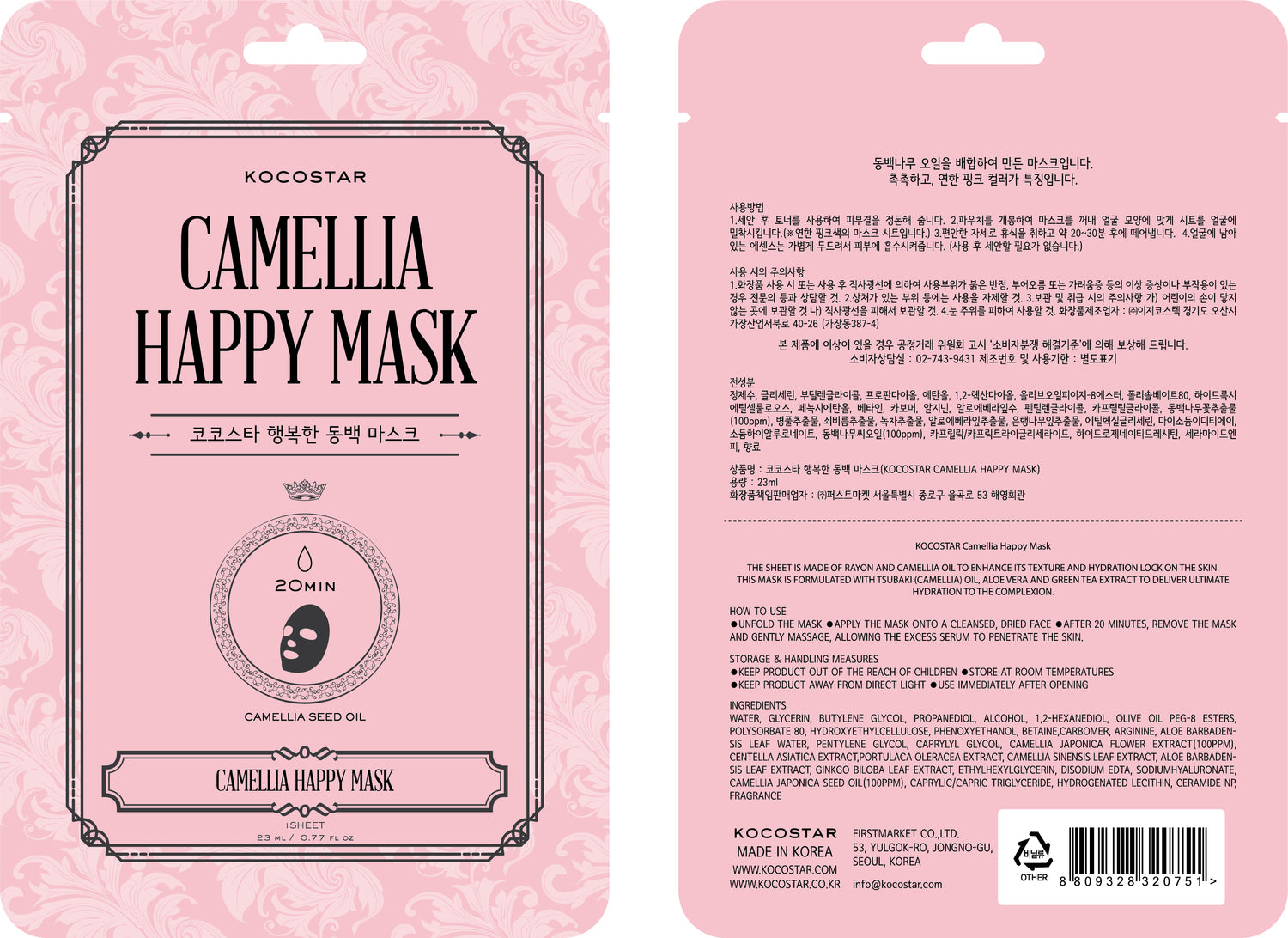 Happy Mask Camellia