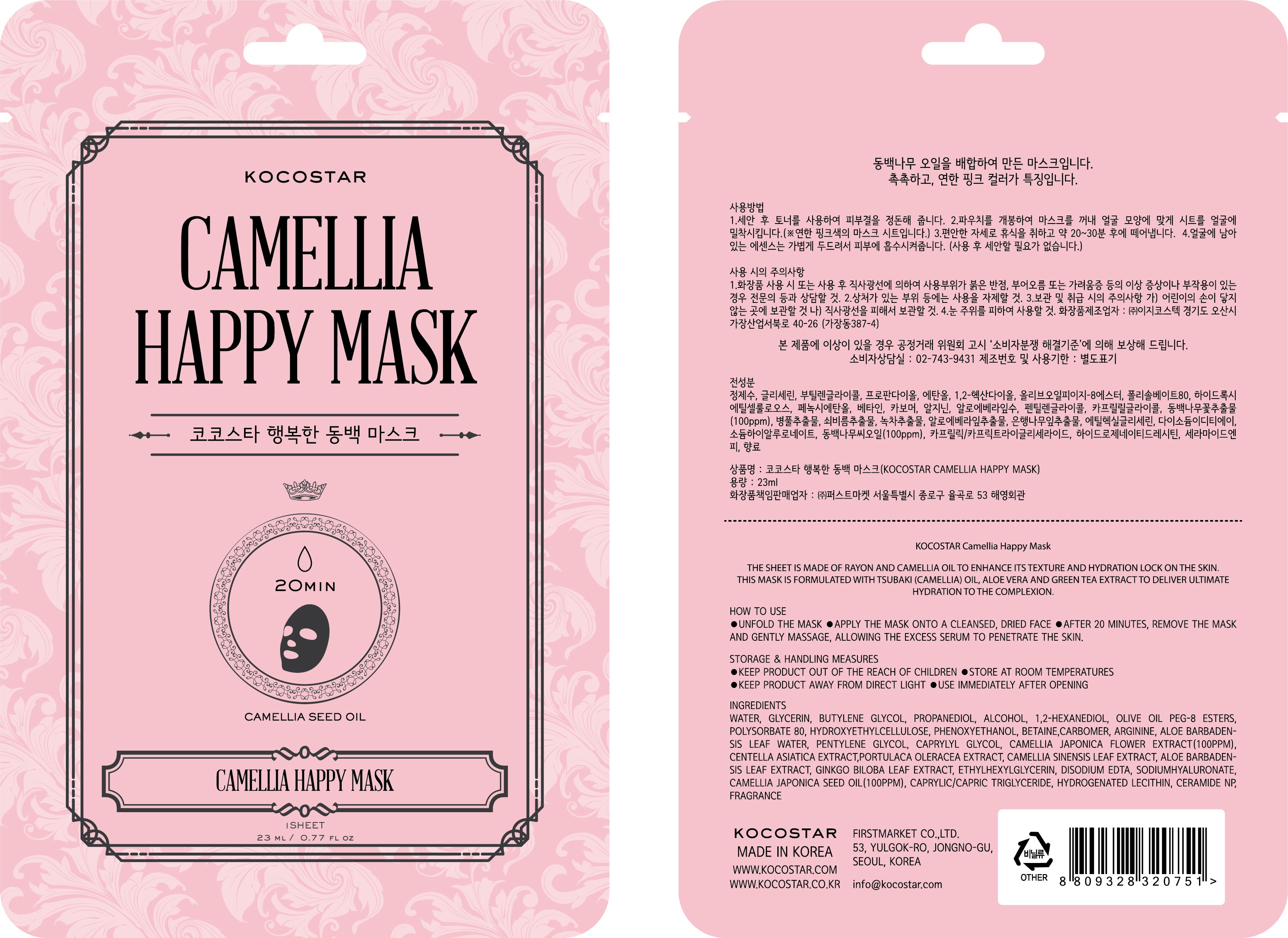 Happy Mask Camellia