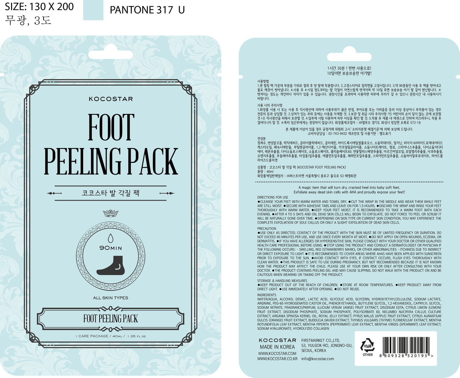 Foot Peeling Pack