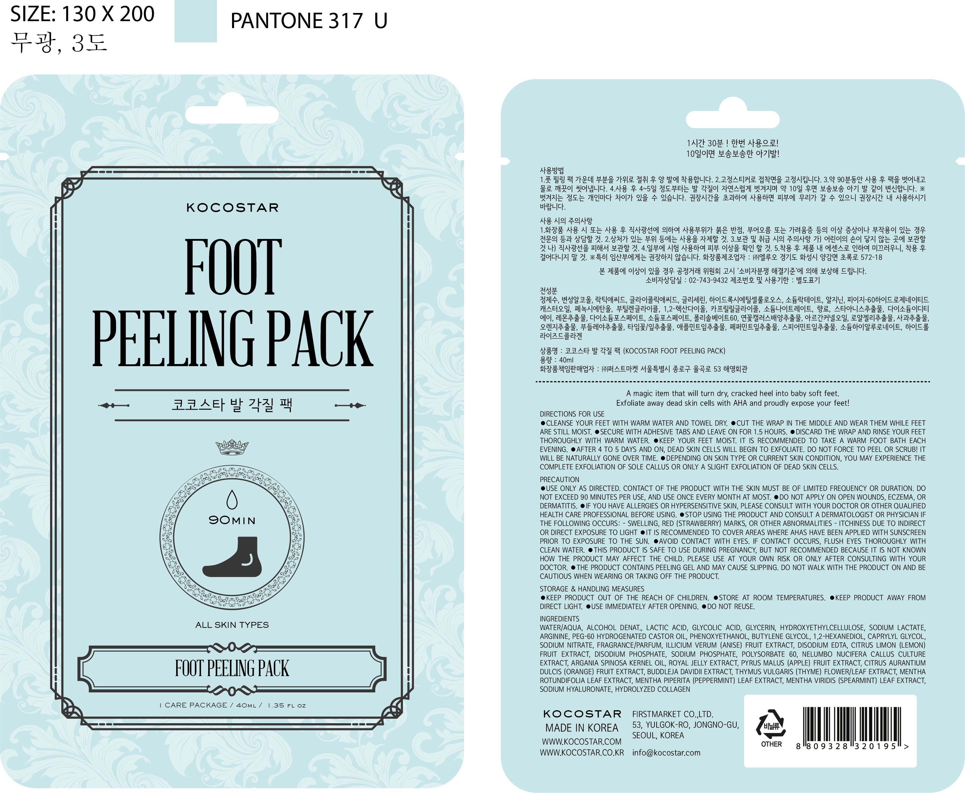Foot Peeling Pack