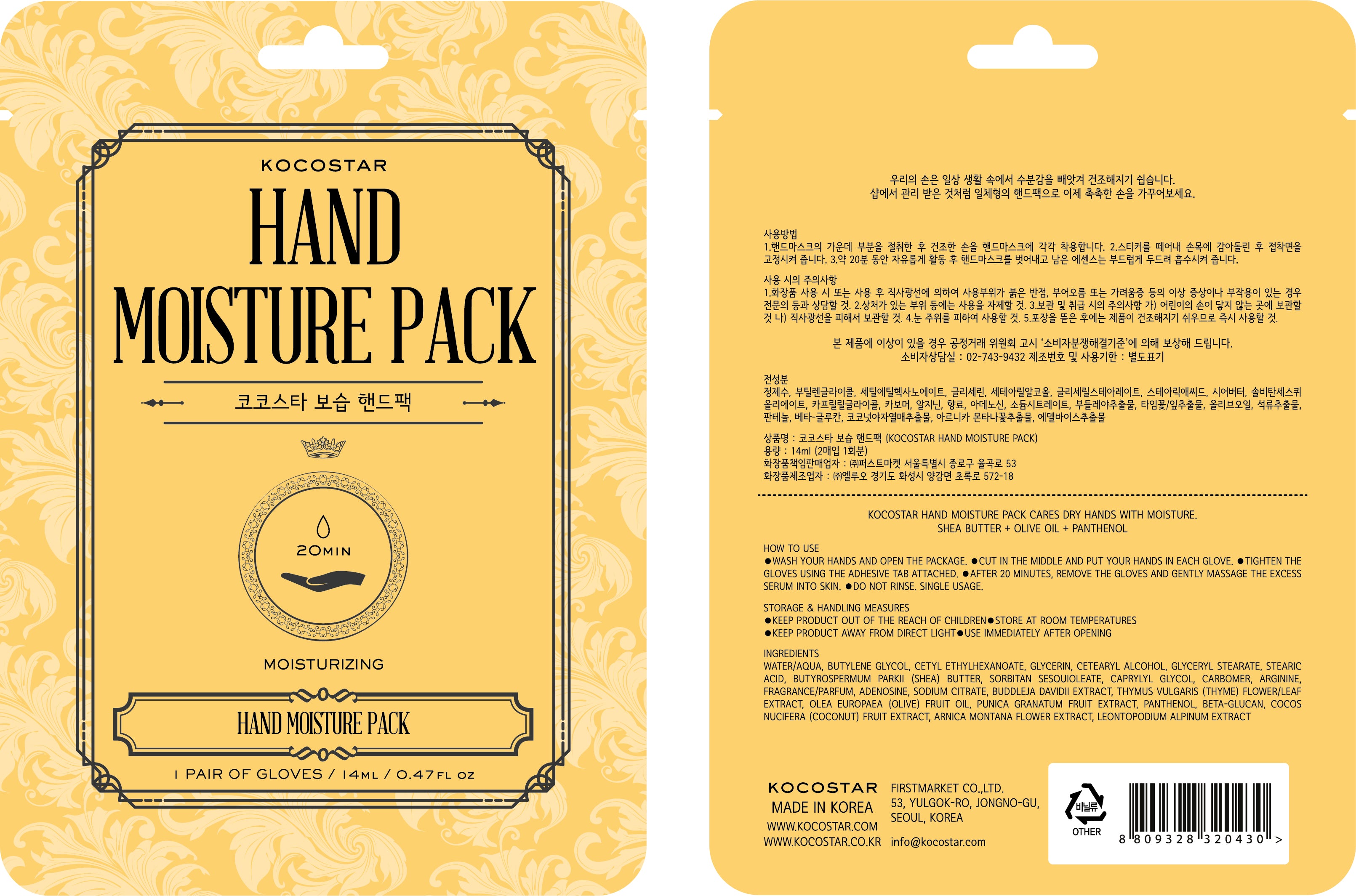 Hand Moisture Pack